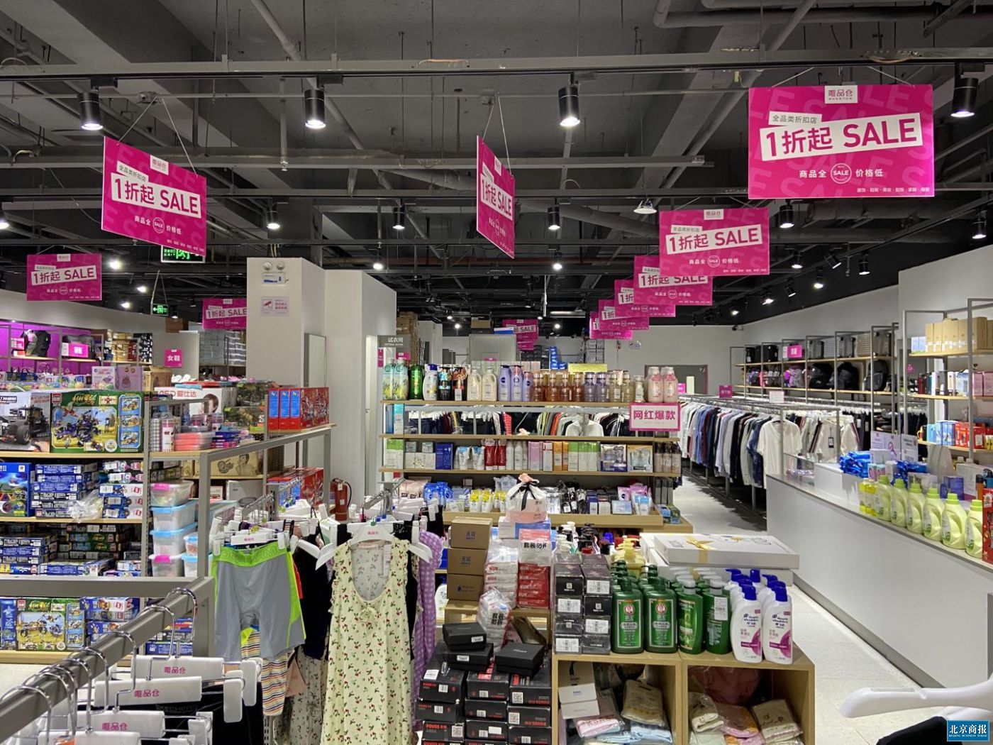 唯品会线下广开店 赶“五环外”末班车