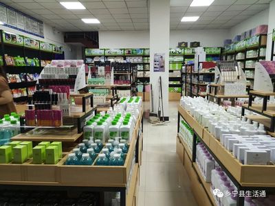 乡宁县绿叶日用品超市开展"献爱心、捐善款"活动